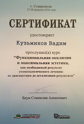 Сертификат 1024