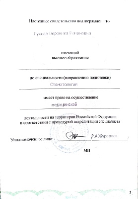 Сертификат 1124