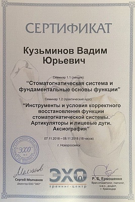 Сертификат 1025