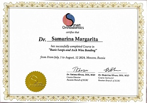 Сертификат 874