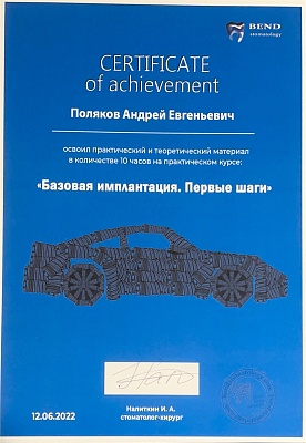 Сертификат 1014