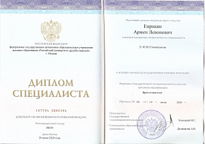 Сертификат 983