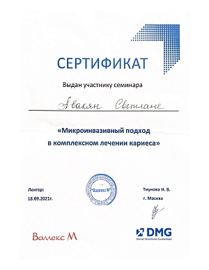 Сертификат 796