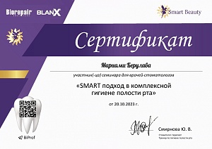 Сертификат 985