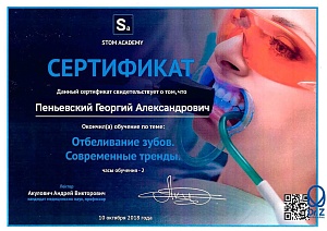 Сертификат 745