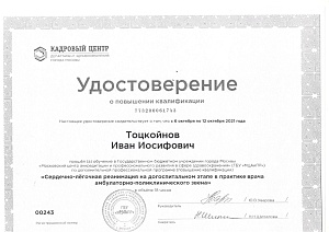 Сертификат 889