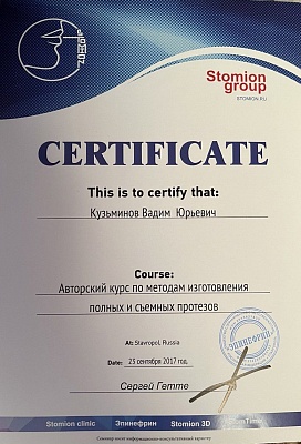 Сертификат 1032