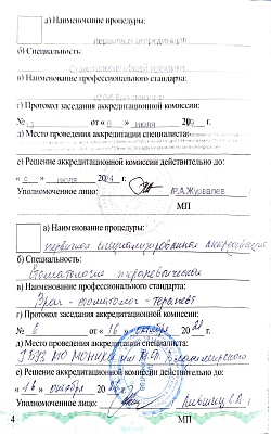 Сертификат 1123