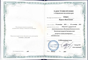 Сертификат 1126