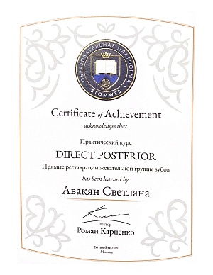 Сертификат 792