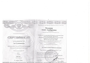 Сертификат 812