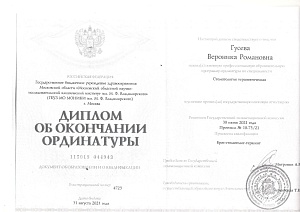 Сертификат 824