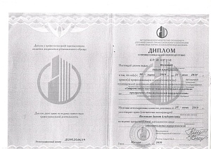 Сертификат 809