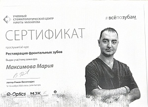 Сертификат 815