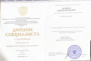 Сертификат 1012