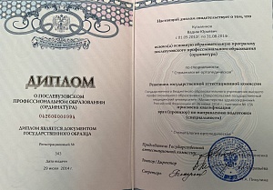 Сертификат 1022