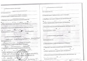 Сертификат 831