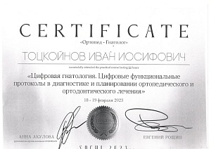 Сертификат 892