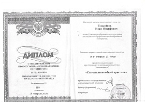 Сертификат 888