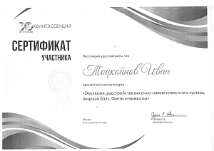 Сертификат 886