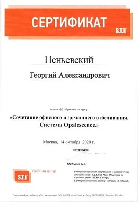 Сертификат 747