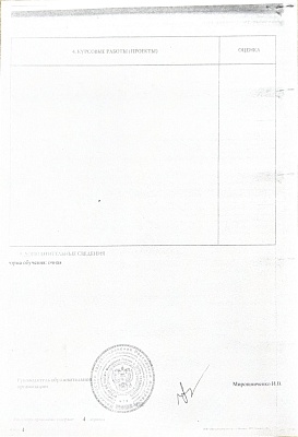 Сертификат 819