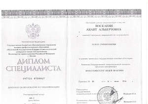 Сертификат 807