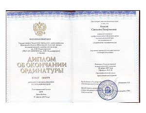 Сертификат 786