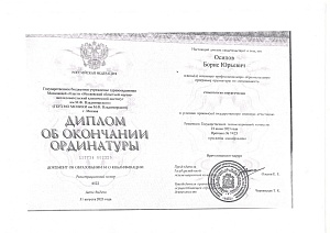 Сертификат 885