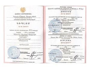 Сертификат 788