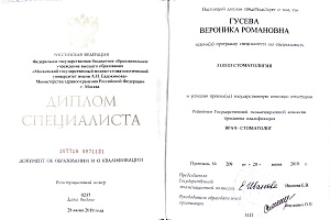 Сертификат 1120