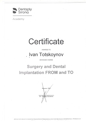 Сертификат 891