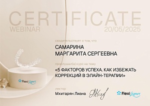 Сертификат 875