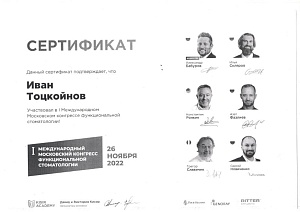 Сертификат 893