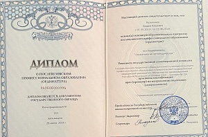 Сертификат 1023