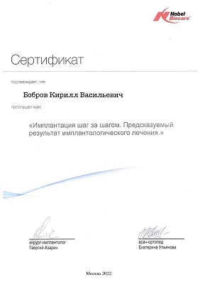 Сертификат 1129