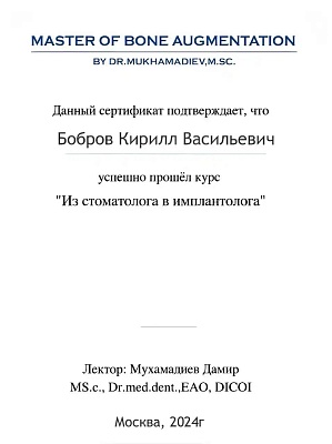 Сертификат 1132