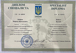 Сертификат 834