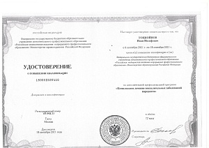 Сертификат 890