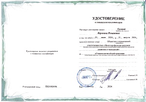 Сертификат 1122