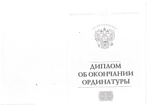 Сертификат 825