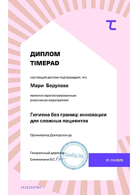 Сертификат 987