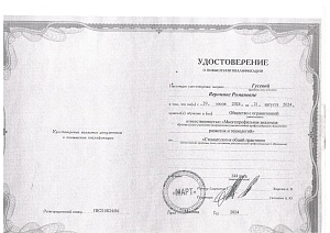 Сертификат 832