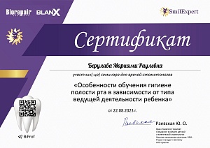 Сертификат 986