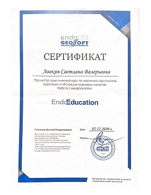 Сертификат 791