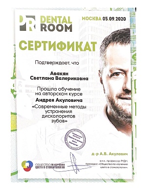 Сертификат 790