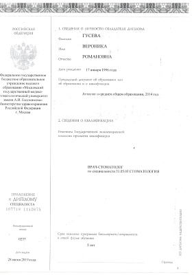 Сертификат 833