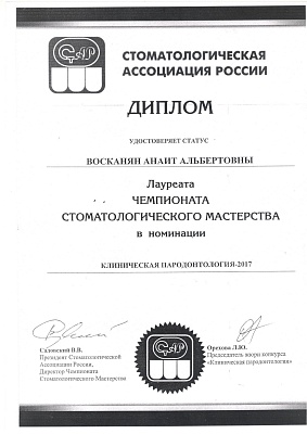 Сертификат 800