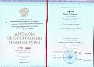 Сертификат 984