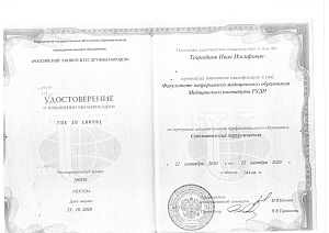 Сертификат 887